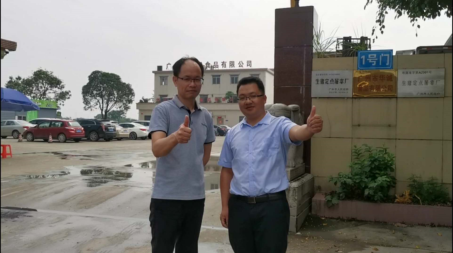 屠宰行業(yè)將大變天！全國首家屠宰企業(yè)信息化！