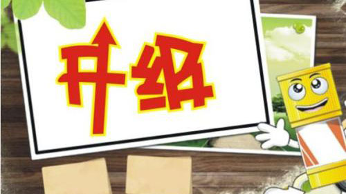升級(jí)了軟件成本的計(jì)算，計(jì)算更加科學(xué)