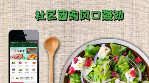 新的機遇！利客攜手生鮮人共同抗“疫”，教您如何玩轉社區(qū)電商？